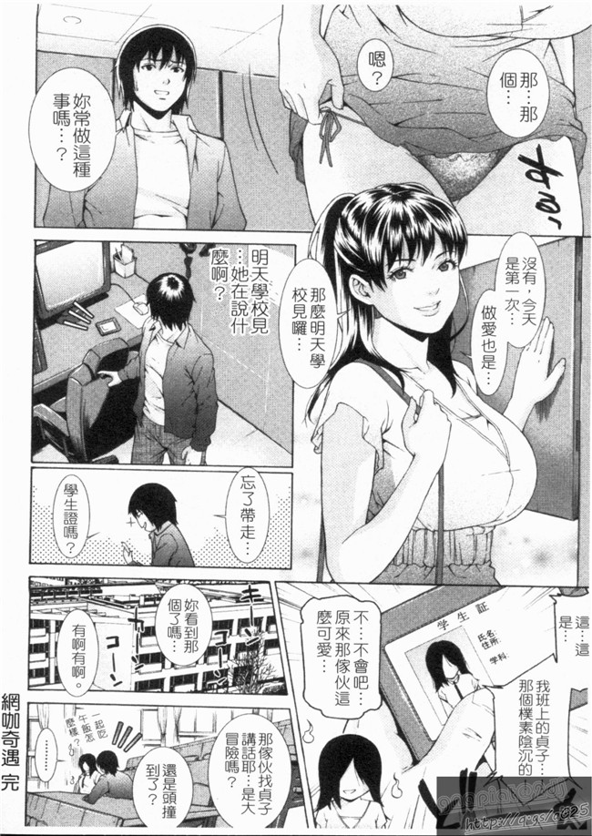 里番库之口工h漫画剧情本子[終焉] 淫らにやらナイト