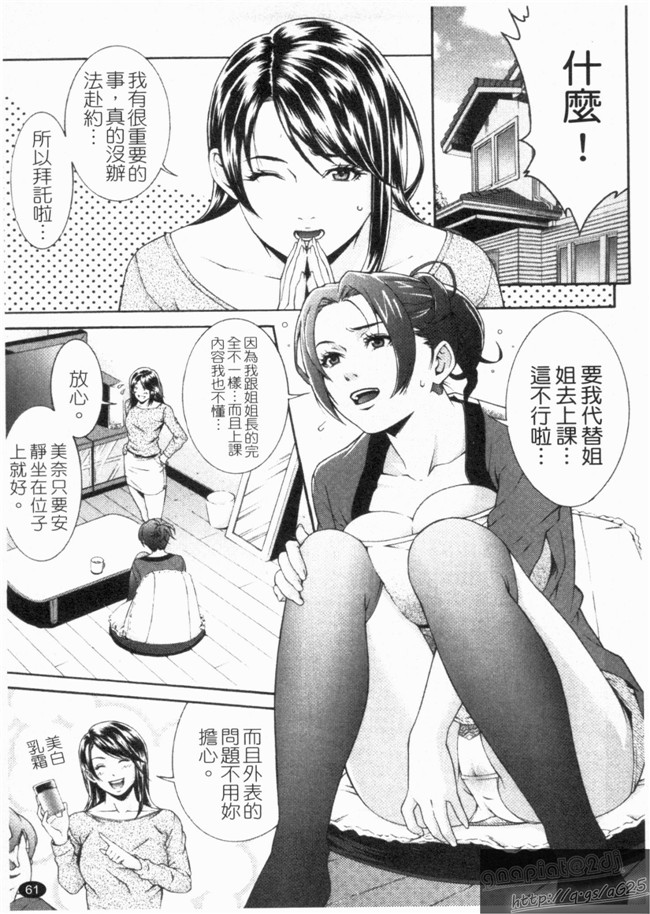 里番库之口工h漫画剧情本子[終焉] 淫らにやらナイト