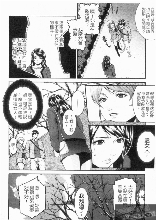 里番库之口工h漫画剧情本子[終焉] 淫らにやらナイト