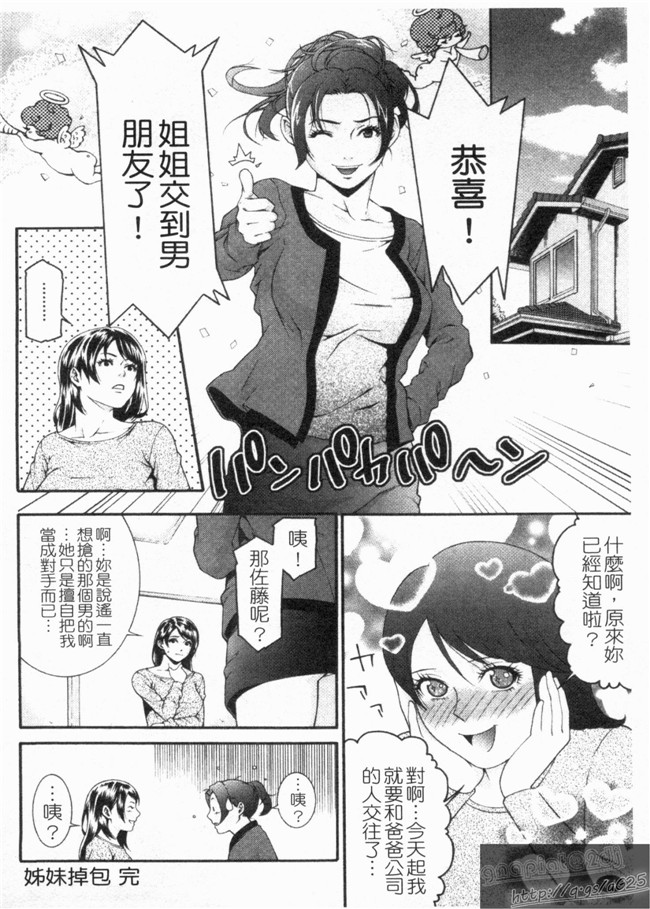 里番库之口工h漫画剧情本子[終焉] 淫らにやらナイト