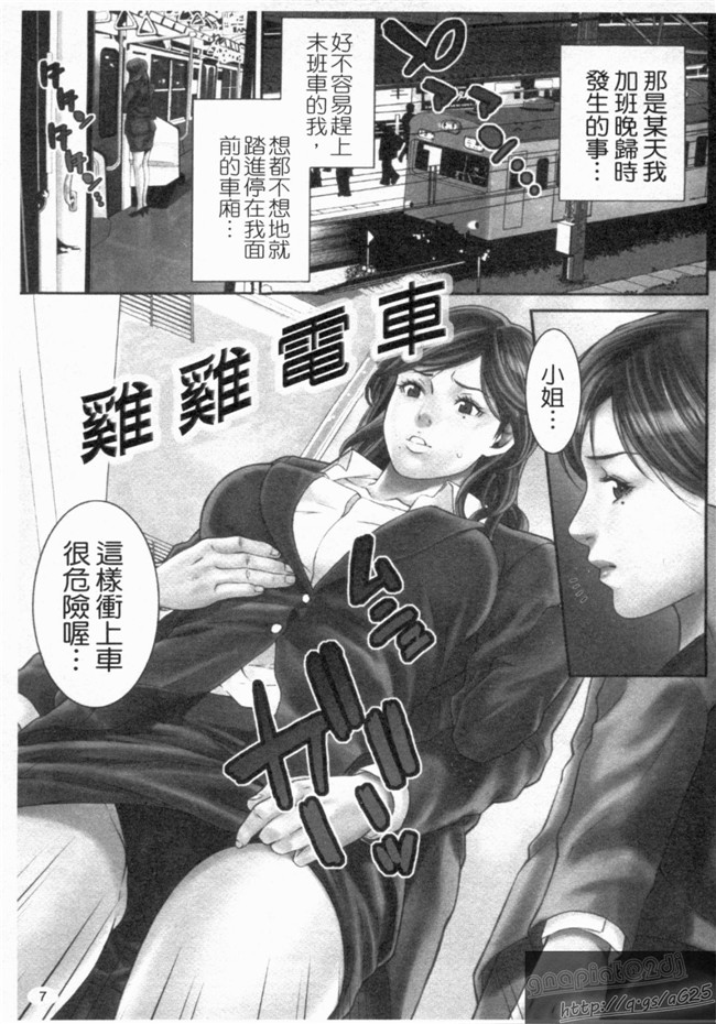 里番库之口工h漫画剧情本子[終焉] 淫らにやらナイト