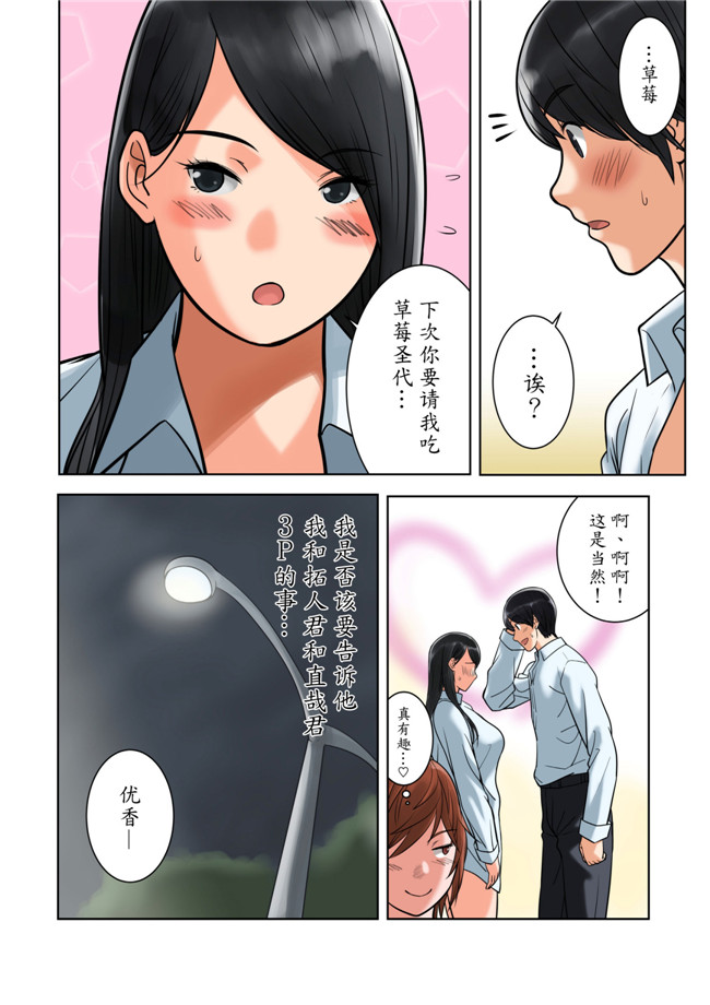 里番全彩邪恶漫画之触手h本子[MilkyBox (Qoopie)] ハメクラベ～どの彼氏のチンポがお好き？