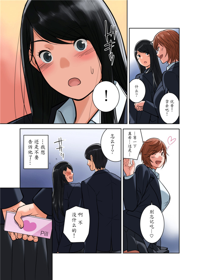 里番全彩邪恶漫画之触手h本子[MilkyBox (Qoopie)] ハメクラベ～どの彼氏のチンポがお好き？