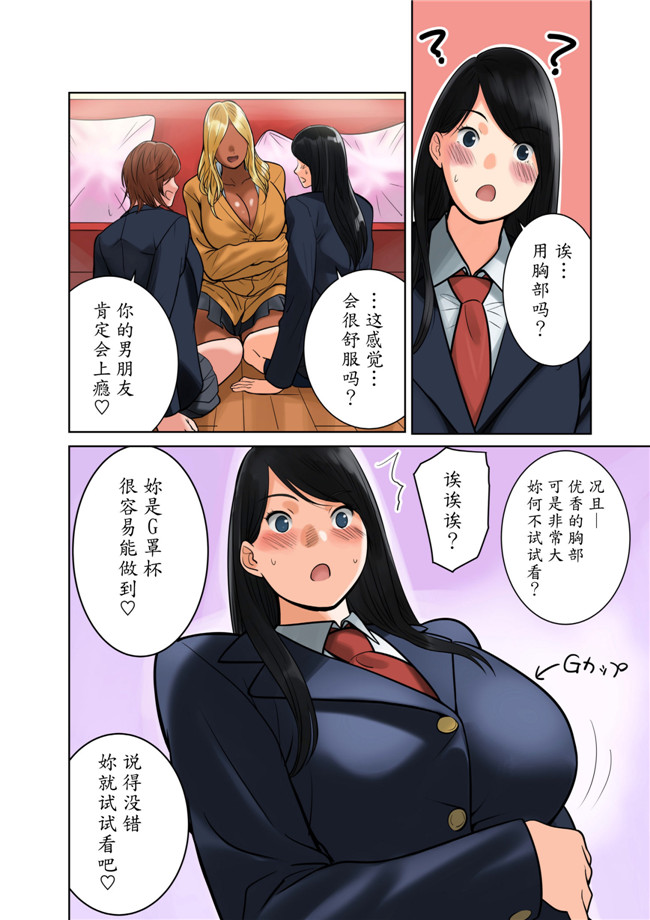 里番全彩邪恶漫画之触手h本子[MilkyBox (Qoopie)] ハメクラベ～どの彼氏のチンポがお好き？