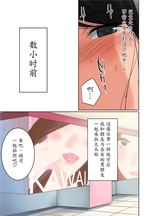 里番全彩邪恶漫画之触手h本子[MilkyBox (Qoopie)] ハメクラベ～どの彼氏のチンポがお好き？