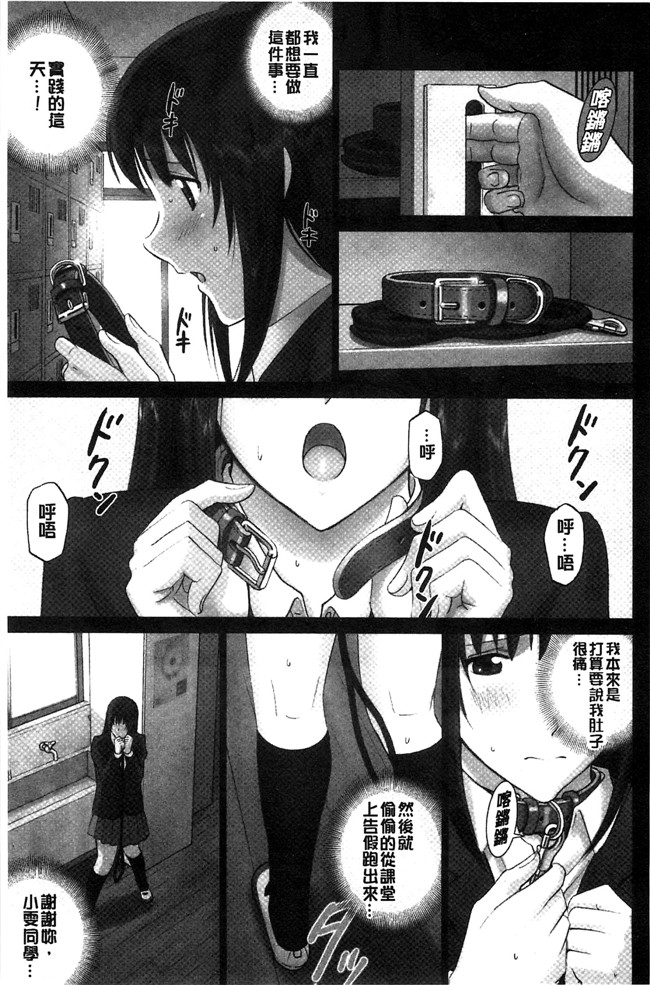 里番邪恶漫画之女仆本子[SMAC] 露出オトメ～変態少女は全裸がお好き