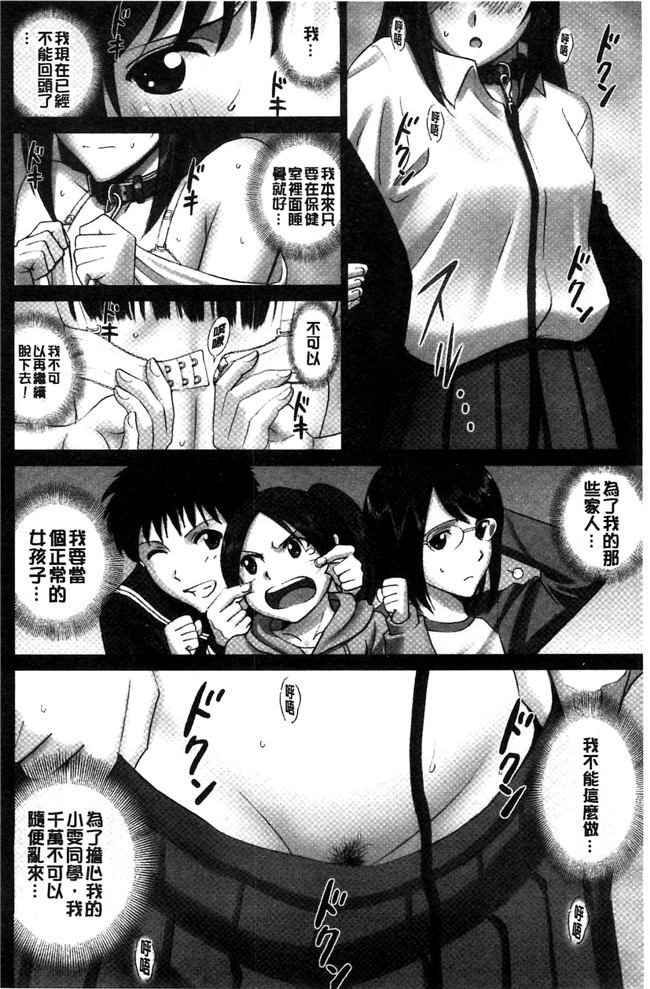 里番邪恶漫画之女仆本子[SMAC] 露出オトメ～変態少女は全裸がお好き