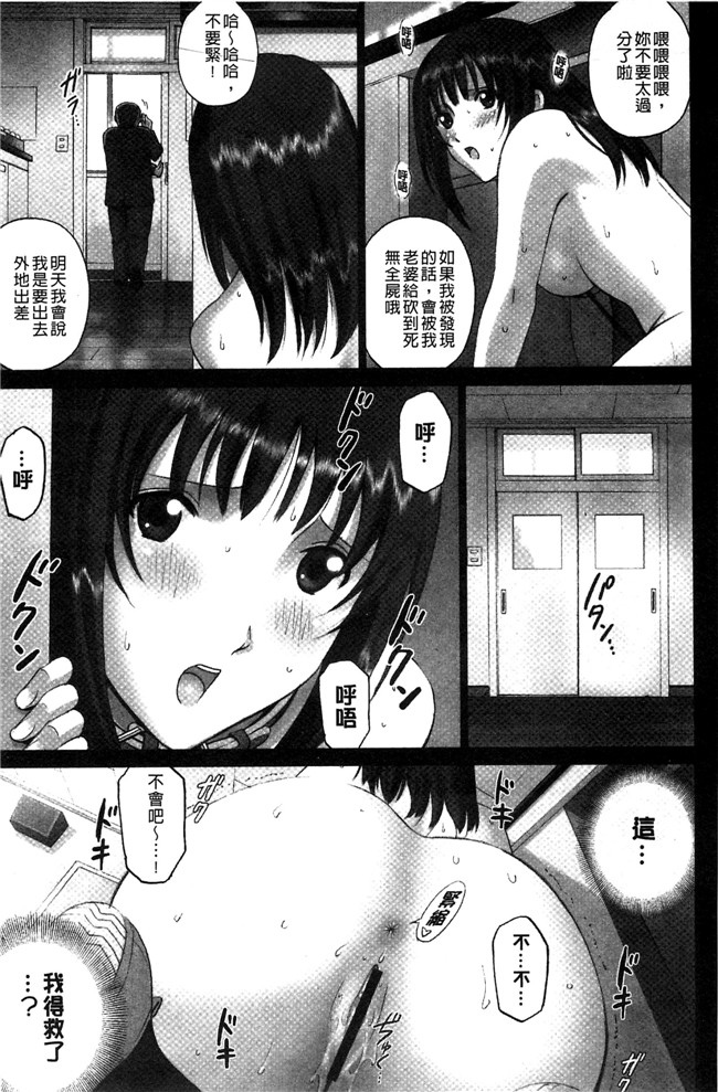 里番邪恶漫画之女仆本子[SMAC] 露出オトメ～変態少女は全裸がお好き