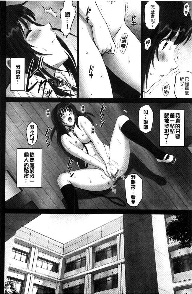 里番邪恶漫画之女仆本子[SMAC] 露出オトメ～変態少女は全裸がお好き