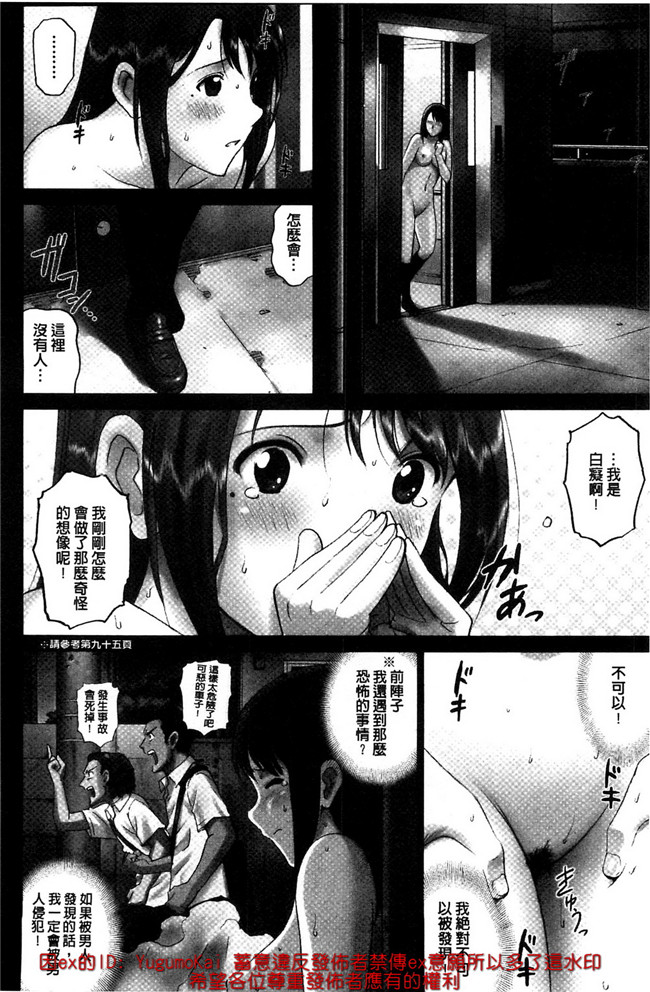 里番邪恶漫画之女仆本子[SMAC] 露出オトメ～変態少女は全裸がお好き