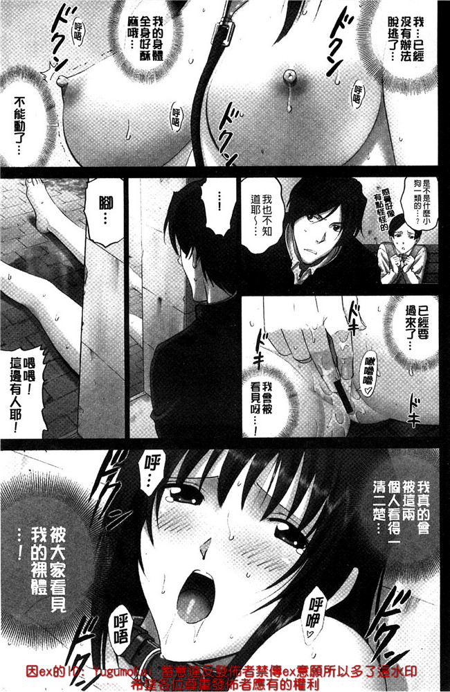 里番邪恶漫画之女仆本子[SMAC] 露出オトメ～変態少女は全裸がお好き