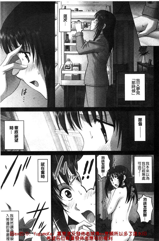 里番邪恶漫画之女仆本子[SMAC] 露出オトメ～変態少女は全裸がお好き