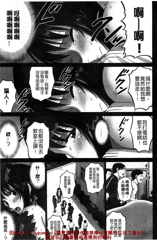 里番邪恶漫画之女仆本子[SMAC] 露出オトメ～変態少女は全裸がお好き