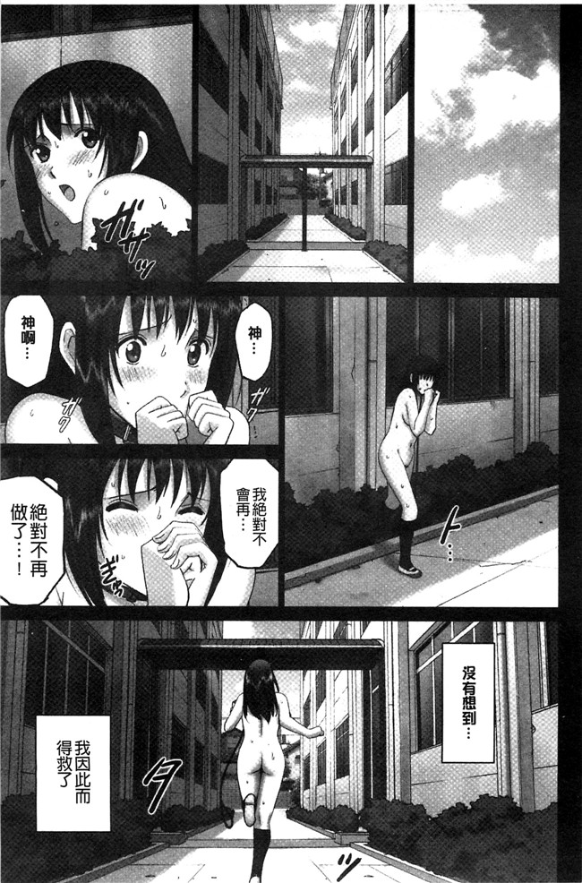 里番邪恶漫画之女仆本子[SMAC] 露出オトメ～変態少女は全裸がお好き