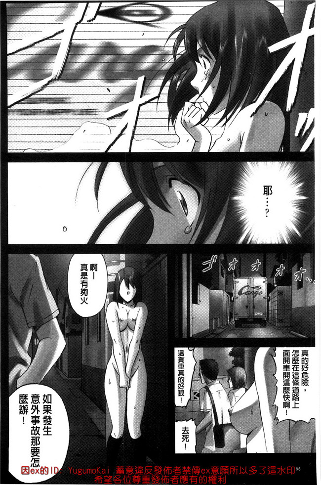 里番邪恶漫画之女仆本子[SMAC] 露出オトメ～変態少女は全裸がお好き