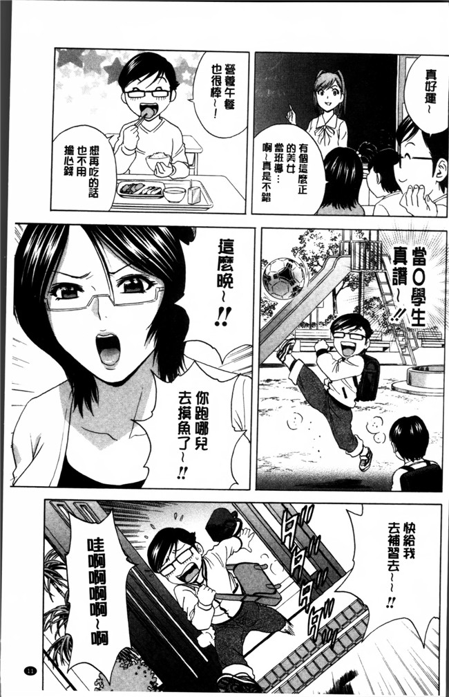 里番库之h肉番少女漫画[英丸] 凌辱 熟れ乳パラダイス