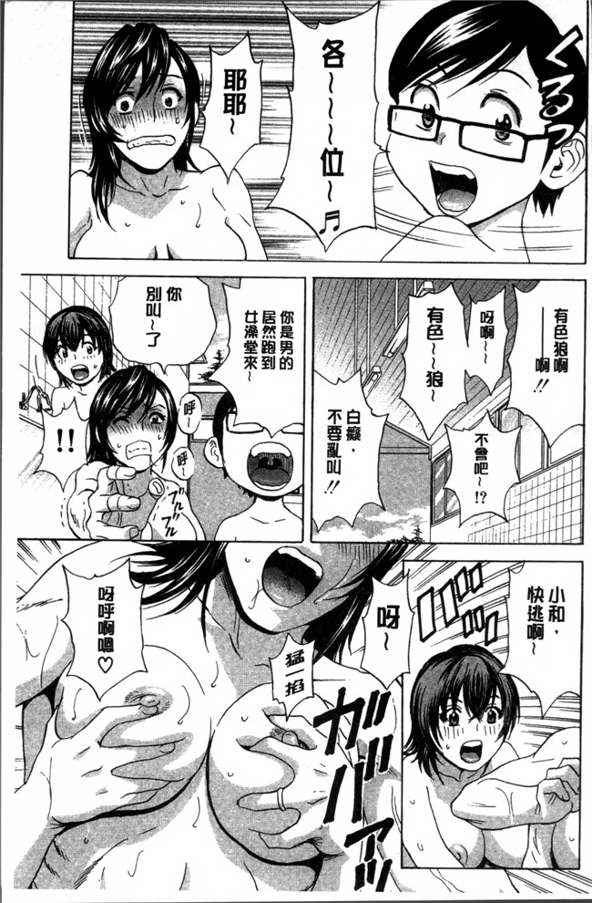 里番库之h肉番少女漫画[英丸] 凌辱 熟れ乳パラダイス