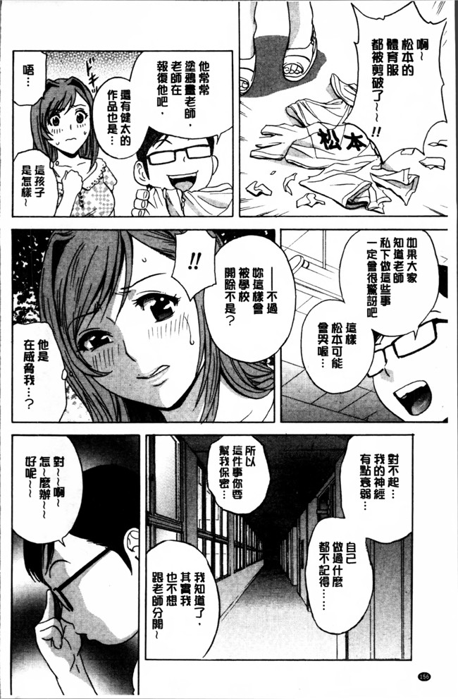 里番库之h肉番少女漫画[英丸] 凌辱 熟れ乳パラダイス