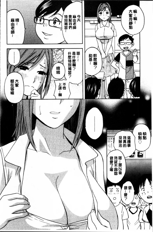 里番库之h肉番少女漫画[英丸] 凌辱 熟れ乳パラダイス