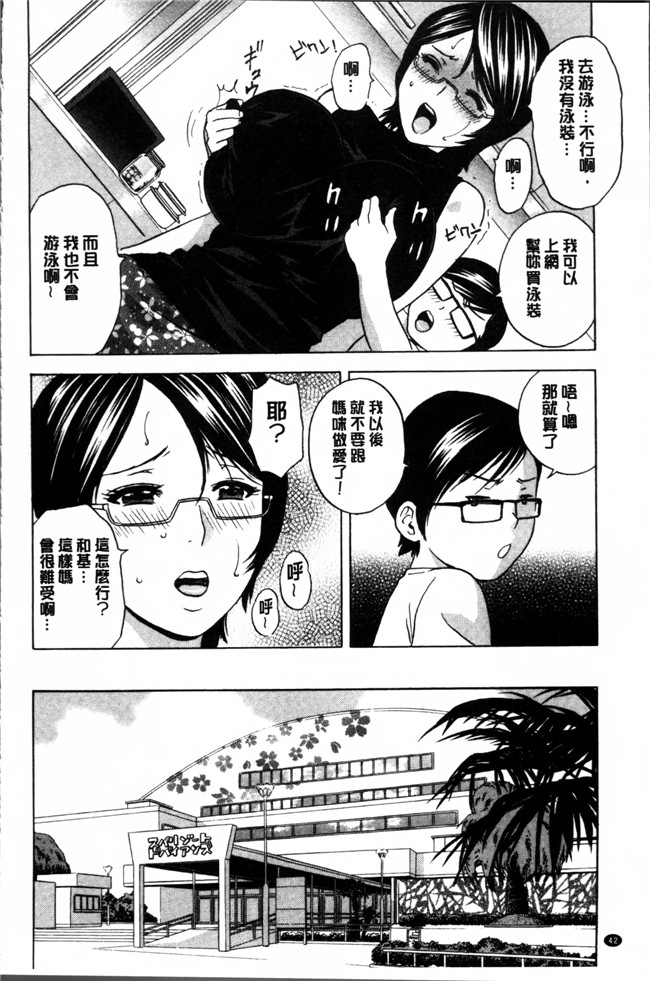 里番库之h肉番少女漫画[英丸] 凌辱 熟れ乳パラダイス