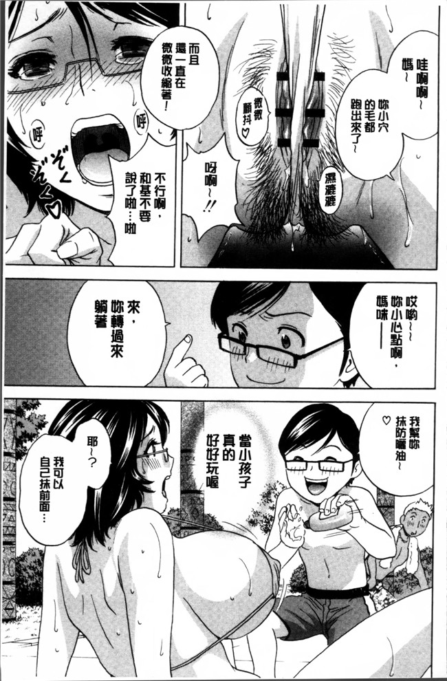 里番库之h肉番少女漫画[英丸] 凌辱 熟れ乳パラダイス