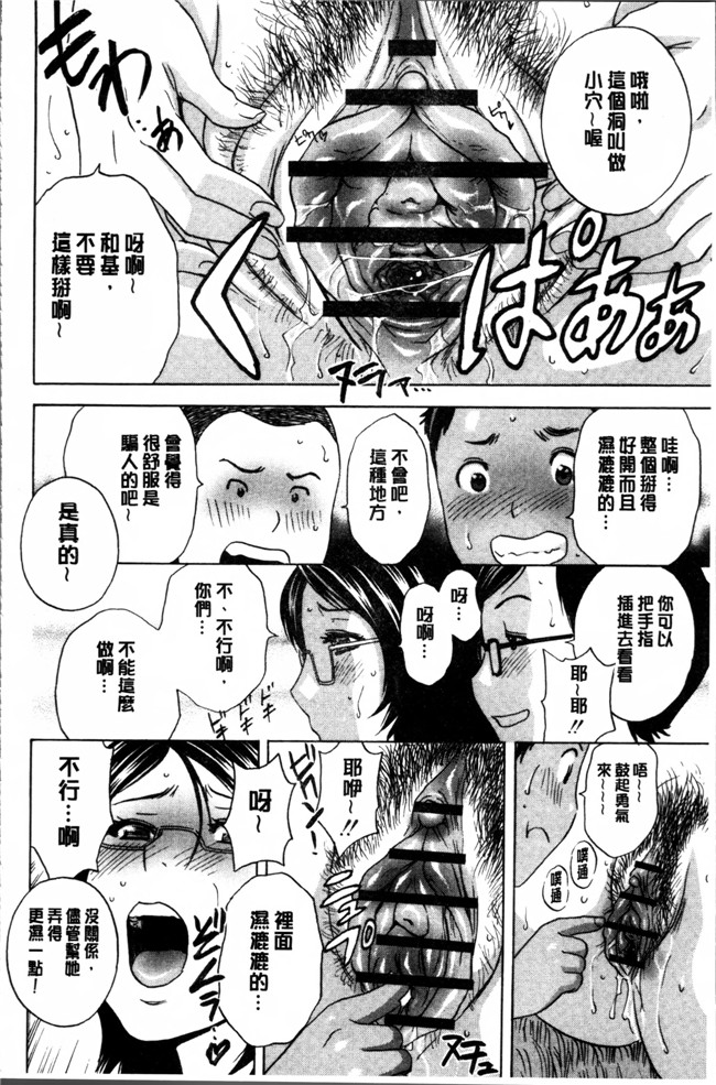 里番库之h肉番少女漫画[英丸] 凌辱 熟れ乳パラダイス