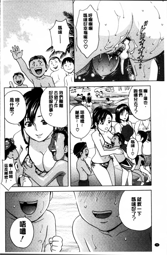 里番库之h肉番少女漫画[英丸] 凌辱 熟れ乳パラダイス