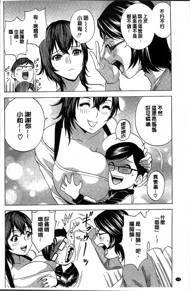 里番库之h肉番少女漫画[英丸] 凌辱 熟れ乳パラダイス