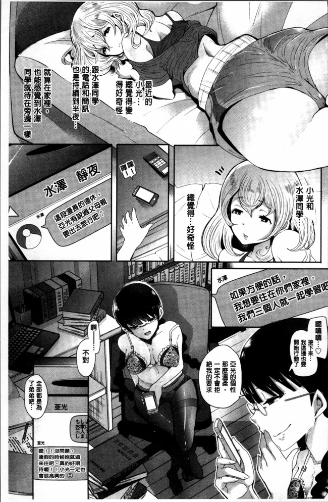 里番库之福利漫画[しょむ] Fall In The Dark合集本子