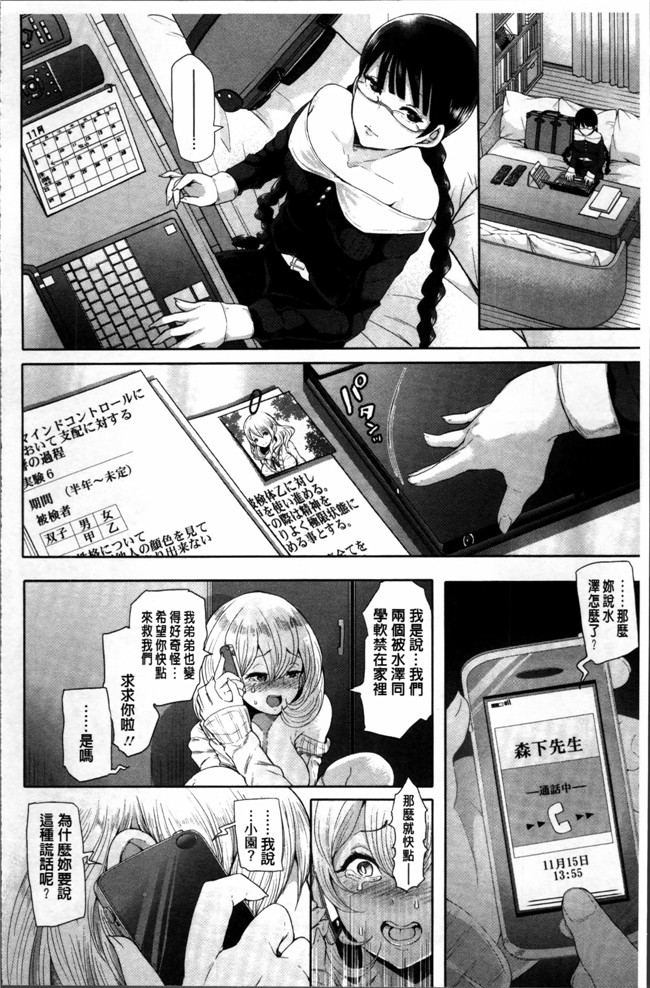 里番库之福利漫画[しょむ] Fall In The Dark合集本子