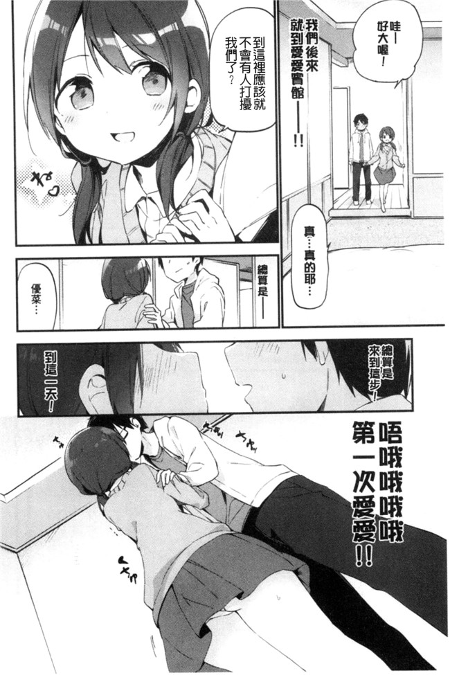 口工h漫画之女仆合集本子[富士やま] ないしょごと