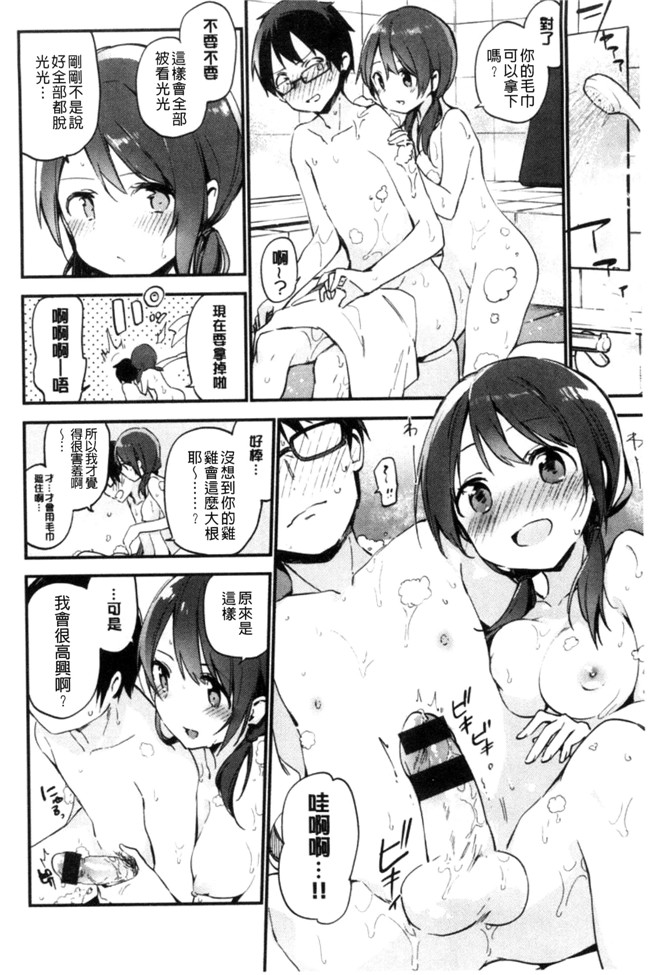 口工h漫画之女仆合集本子[富士やま] ないしょごと