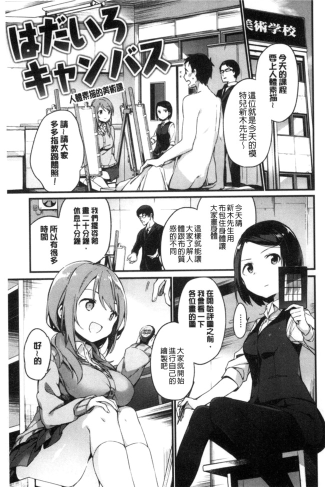 口工h漫画之女仆合集本子[富士やま] ないしょごと