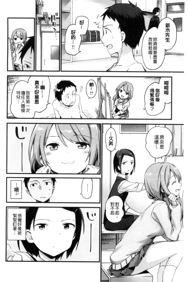 口工h漫画之女仆合集本子[富士やま] ないしょごと