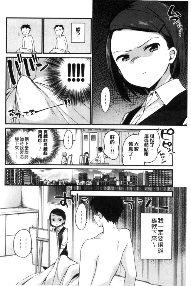 口工h漫画之女仆合集本子[富士やま] ないしょごと