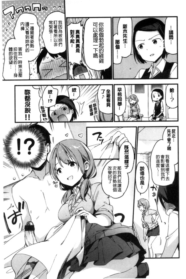 口工h漫画之女仆合集本子[富士やま] ないしょごと