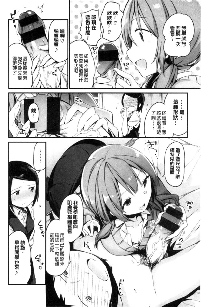 口工h漫画之女仆合集本子[富士やま] ないしょごと