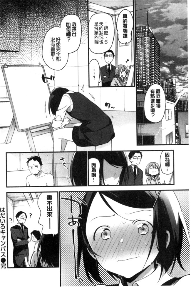 口工h漫画之女仆合集本子[富士やま] ないしょごと