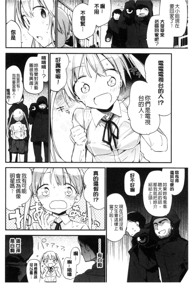 口工h漫画之女仆合集本子[富士やま] ないしょごと