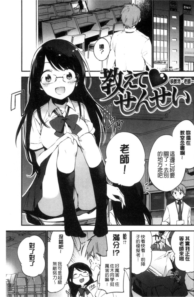 口工h漫画之女仆合集本子[富士やま] ないしょごと