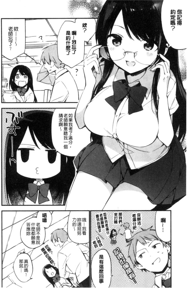 口工h漫画之女仆合集本子[富士やま] ないしょごと