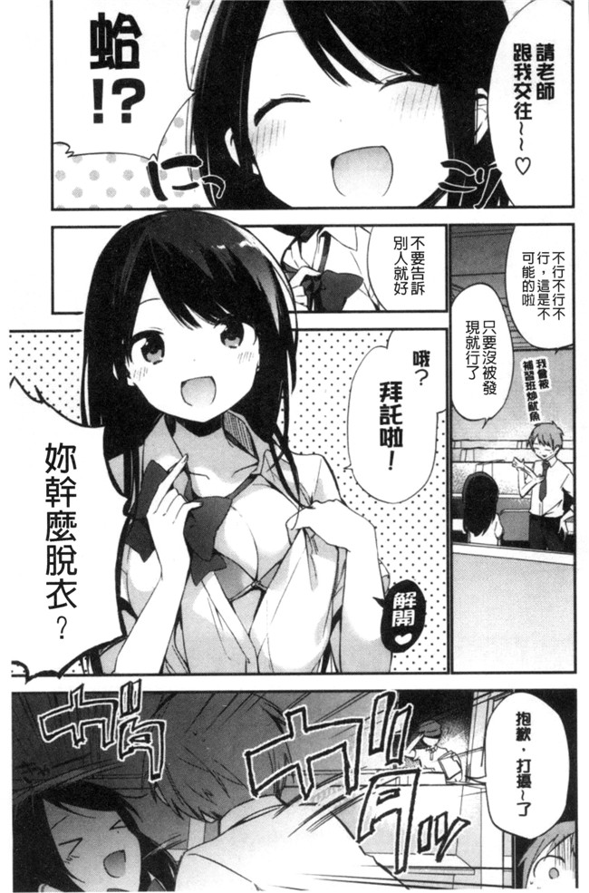 口工h漫画之女仆合集本子[富士やま] ないしょごと