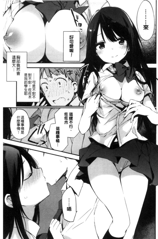 口工h漫画之女仆合集本子[富士やま] ないしょごと