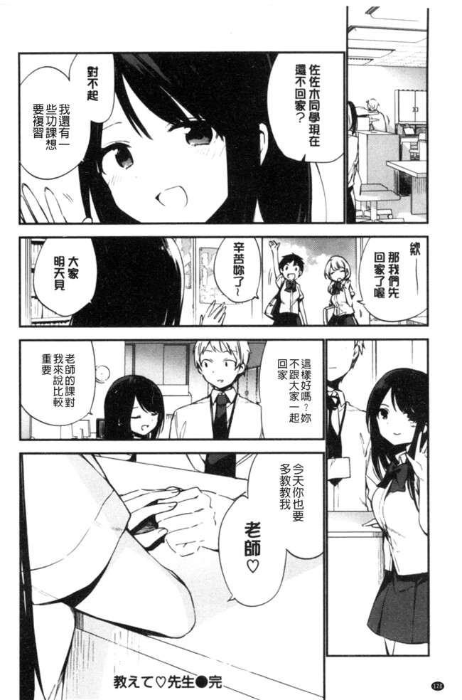 口工h漫画之女仆合集本子[富士やま] ないしょごと