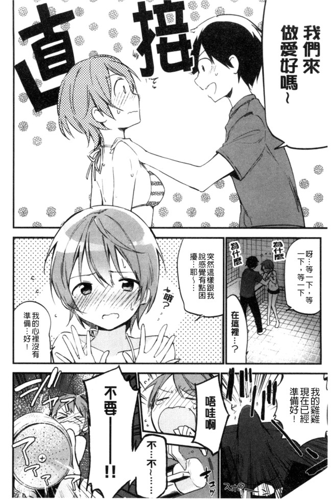 口工h漫画之女仆合集本子[富士やま] ないしょごと