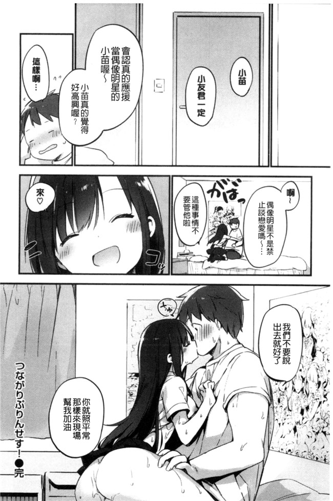 口工h漫画之女仆合集本子[富士やま] ないしょごと