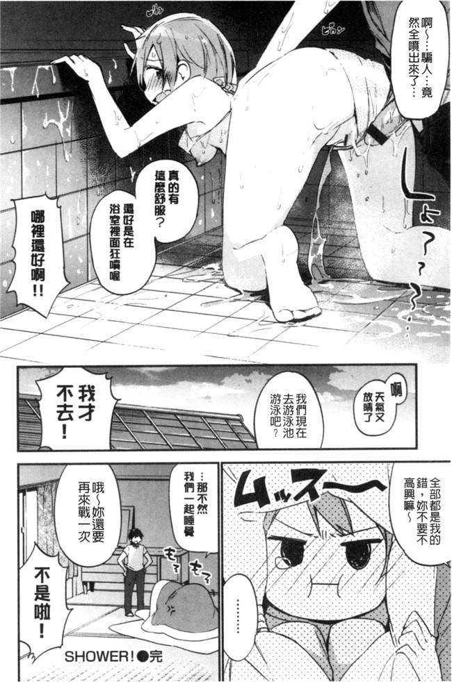 口工h漫画之女仆合集本子[富士やま] ないしょごと