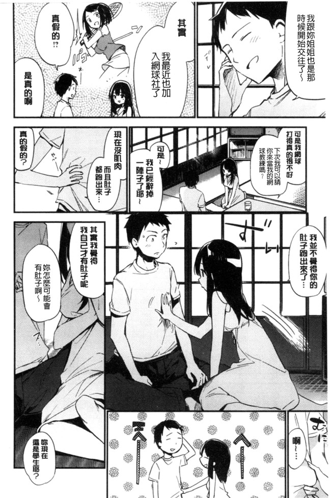 口工h漫画之女仆合集本子[富士やま] ないしょごと