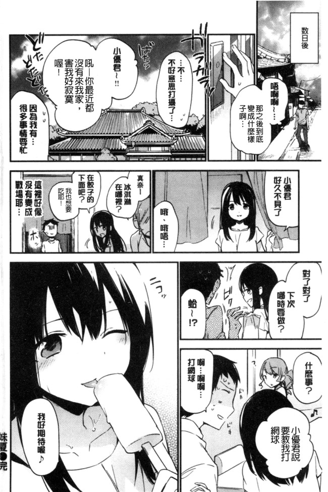 口工h漫画之女仆合集本子[富士やま] ないしょごと