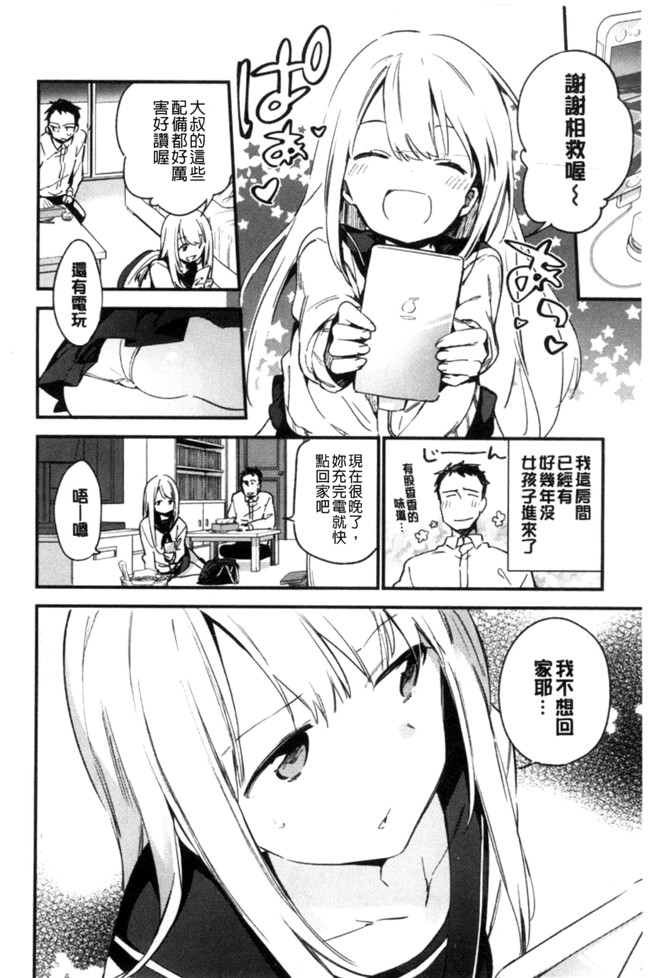 口工h漫画之女仆合集本子[富士やま] ないしょごと